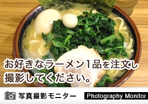 鶴乃家 岡山円山店（ラーメン品質調査）