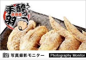 居酒屋革命 酔っ手羽 船橋店（料理品質調査）