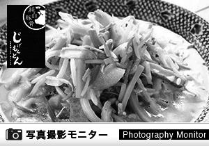 じげもんちゃんぽん＆カリー 品川シーズンテラス店（料理品質調査）