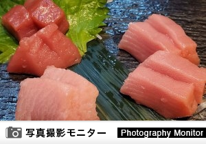 酒スタンド 魚蔵（料理品質調査）＜ディナーモニター＞