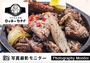 ロッキーカナイ 神楽坂（料理品質調査）