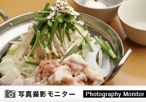 もつ家大西 四谷三丁目店（料理品質調査）