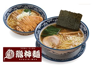 龍神麺