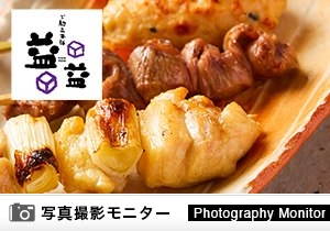 益益　常陸大宮店（料理品質調査）