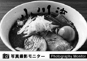 小川流　二本松店（ラーメン品質調査）＜ランチモニター＞