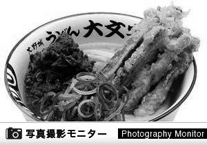うどん大文字 大野城店（商品品質調査）