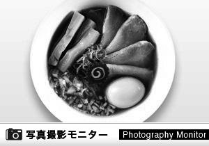らぁ麺 すみ田（料理品質調査）