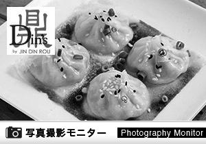鼎’s（ディンズ） by JIN DIN ROU　SAKURAMACHI熊本店（料理品質調査）