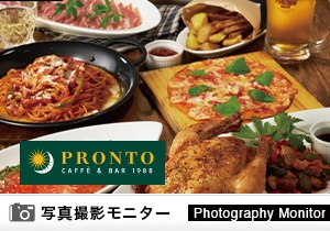 CAFFE＆BAR PRONTO　福井駅前店（料理品質調査）