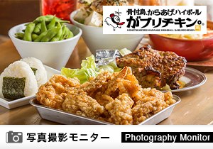 がブリチキン。　福井駅前店（料理品質調査）