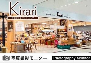 kirari（商品品質調査）
