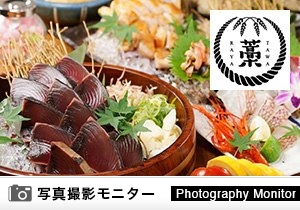 た藁や　守山（料理品質調査）