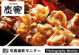 炭寅 久留米店（料理品質調査）