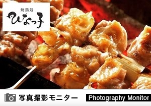 ひなっ子 鳥栖店（料理品質調査）
