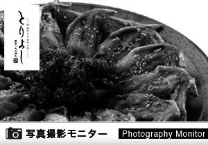 おもてなしとりよし 二子玉川店（料理品質調査）