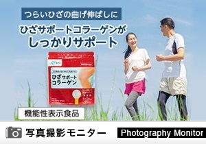 ひざサポートコラーゲン（150g） キューサイ （画像投稿モニター）＜楽天市場＞