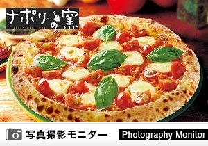 ナポリの窯　郡山店（ピザ品質調査）＜デリバリー電話注文＞