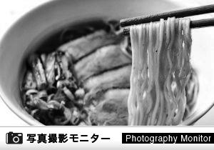 らぁ麺 さわ田 吉祥寺店（料理品質調査）