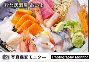 粋な居酒屋 あいよ　別邸南4条店（商品品質調査）