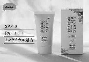 KuSu 日焼け止めクリーム Pro 40g（無香料／無着色）　アイセイ薬局＜Amazon＞