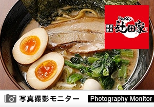 辻田家 簗瀬店（ラーメン品質調査）