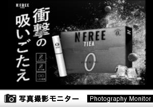 NFREE TIEA 1カートン（メンソール）　NFREE（画像投稿モニター）＜Amazon＞