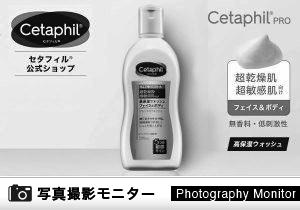 セタフィル PRO ジェントルウォッシュ 295mL　セタフィル（画像投稿モニター）＜楽天市場＞