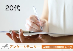 出勤日のランチ・夜外食についてのアンケート＜20代＞