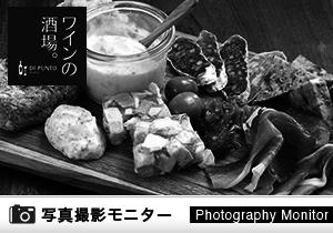 Di PUNTO　新宿西口店（料理品質調査）