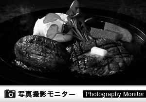 ブリックステーキハウス（料理品質調査）
