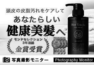 ビオルチア シャンプー（300mL×1本）　ソーシャルテック（画像投稿モニター）＜楽天市場＞