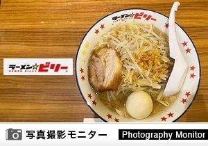 ラーメンビリー 仙台ヨドバシ店（料理品質調査）