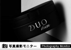 デュオメン ザ ウォッシュバーム 90g 洗顔料　DUO （画像投稿モニター）＜楽天市場＞