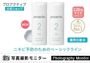 プロアクティブ 化粧水 リフレッシングトナー 60日分（120mL） プロアクティブ公式ショップ（画像投稿モニター）＜楽天市場＞