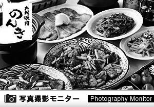 東所沢　たれ焼肉のんき（料理品質調査）