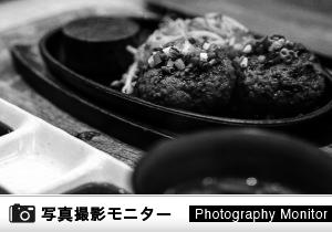 炭火焼 和牛ハンバーグ 牛米衛（料理品質調査）