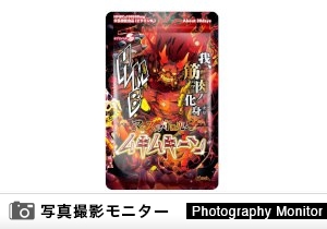 マッスル守護鬼！ムキムキーン SMENS（サプリメンズ）（画像投稿モニター）＜Amazon＞