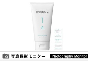 大人ニキビにも！NEW プロアクティブ 薬用リニューイング クレンザー プロアクティブ公式ショップ（画像投稿モニター）＜Amazon＞