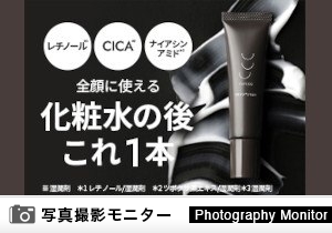 curoco レチノール クリーム 株式会社Bluee-Print （画像投稿モニター）＜楽天市場＞