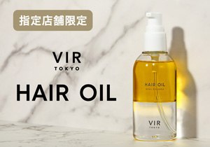 「VIR TOKYO DUAL ESSENCE HAIR OIL」店頭購入　株式会社アルカナ＜指定店舗限定＞