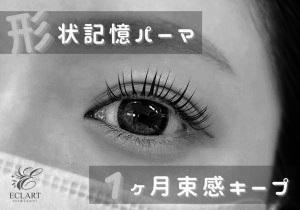 ECLART eye＆Laurel 池袋店