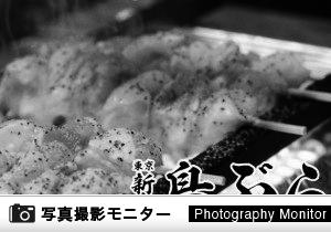 鳥ぶら 名駅４丁目店（料理品質調査）