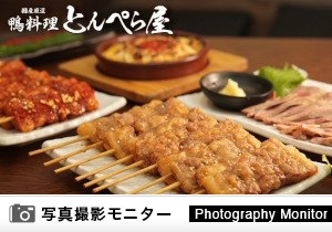 とんぺら屋 金山店（料理品質調査）
