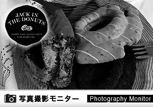 JACK IN THE DONUTS テラスモール湘南店（商品品質調査）