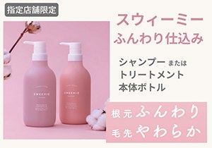 トリートメント トップ 株式 会社 店舗