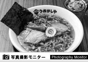 鮨とラーメン うおがしや みなとみらい一番街店