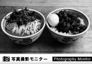 担担麺専門店 魯担（料理品質調査）