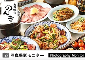 東所沢 たれ焼肉のんき（料理品質調査）