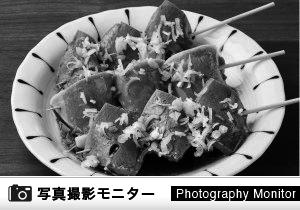 鉄板ホルモン五の五 川口店（料理品質調査）