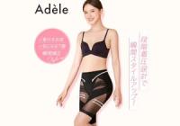 着圧ガードル Adele（画像投稿モニター）＜楽天市場＞